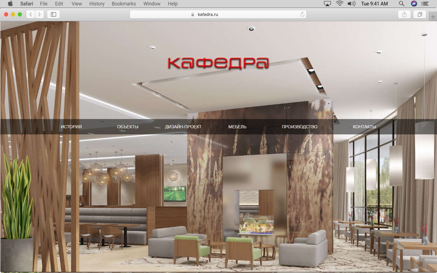 Kafedra
