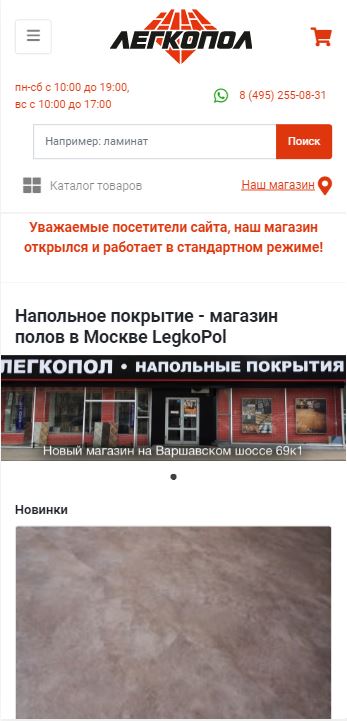 Legkopol