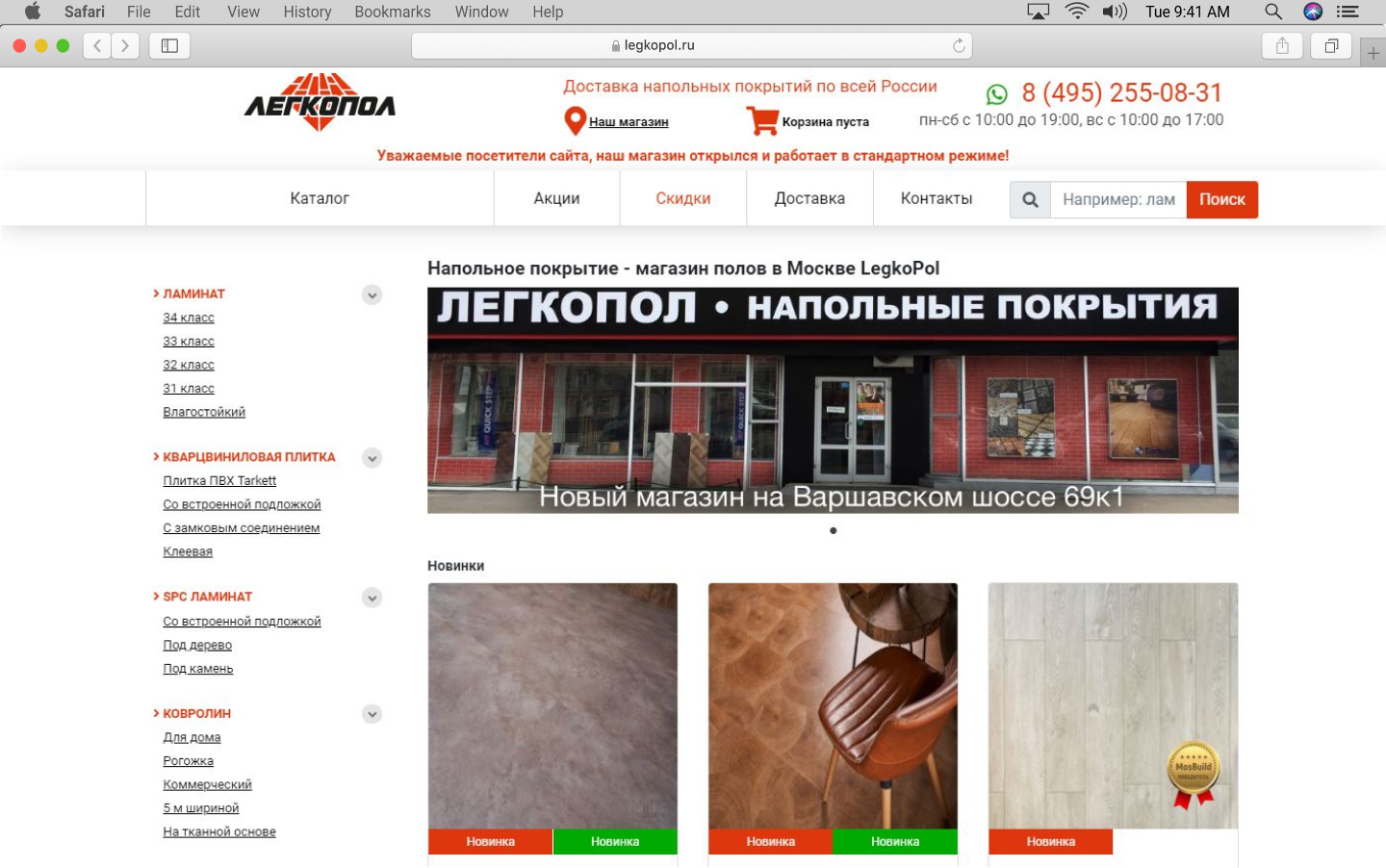 Legkopol