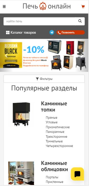 Pechonline