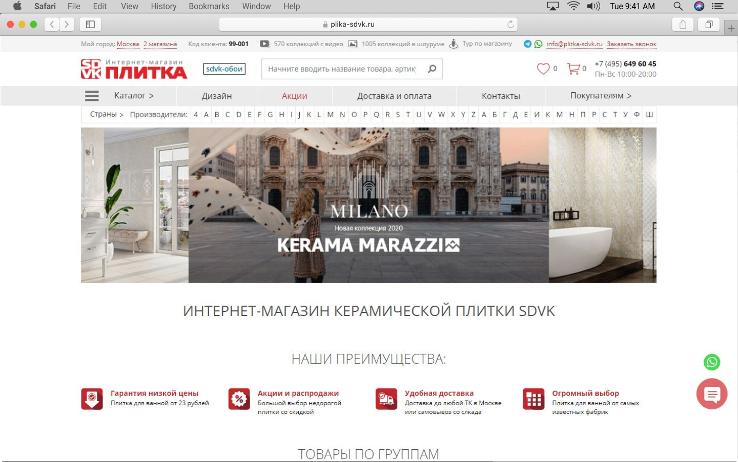 Plitka-Sdvk