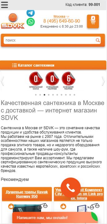 Sdvk